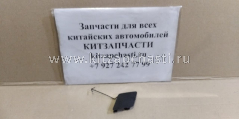 Заглушка буксировочного крюка заднего бампера Geely Emgrand X7 NEW NL4 1018058983