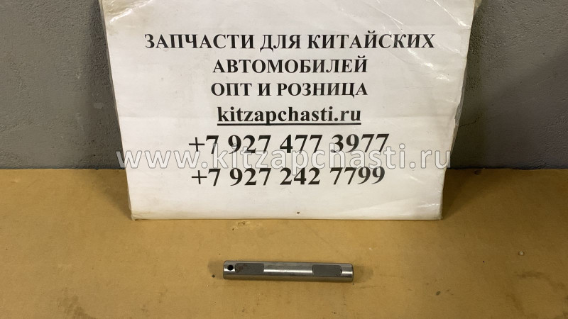 Ось сателлитов Lifan Solano II LF479Q1-2303306D1