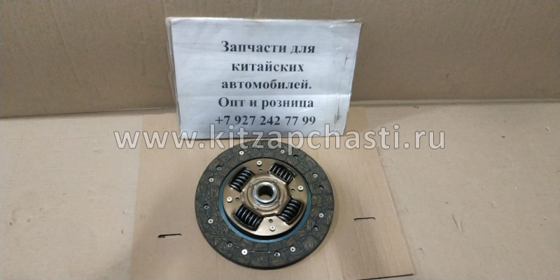 Диск сцепления Great Wall Hover H3 SMR196312